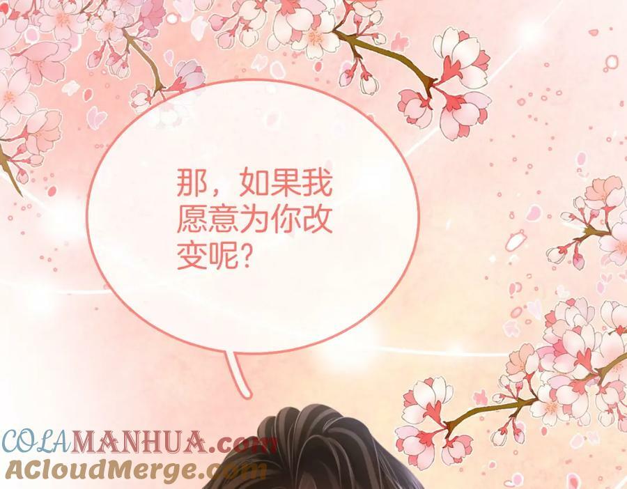 第50话 为你改变90
