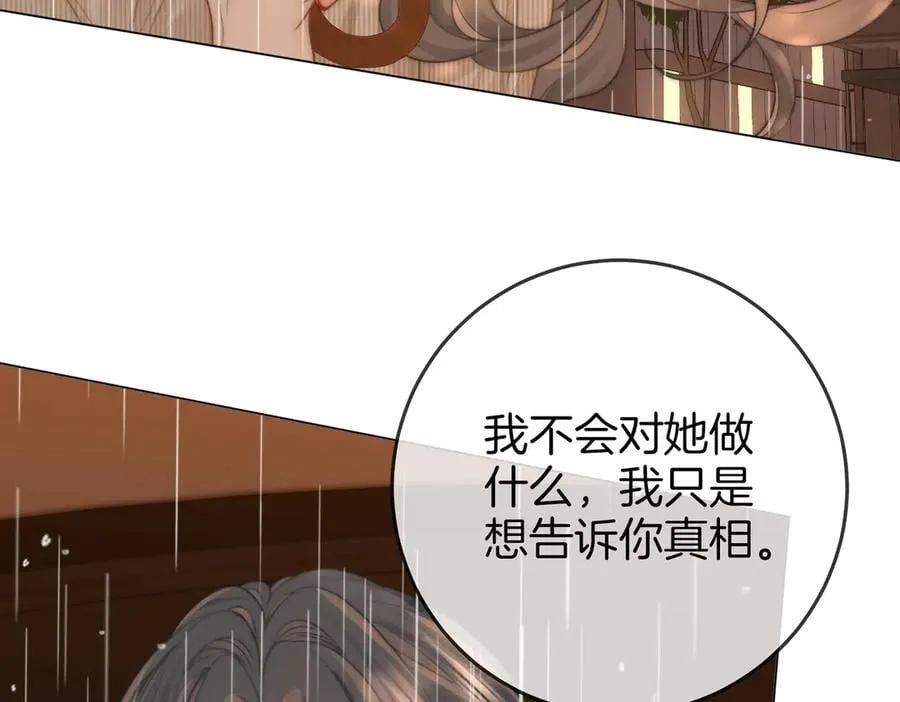 第103话 梦该醒了82