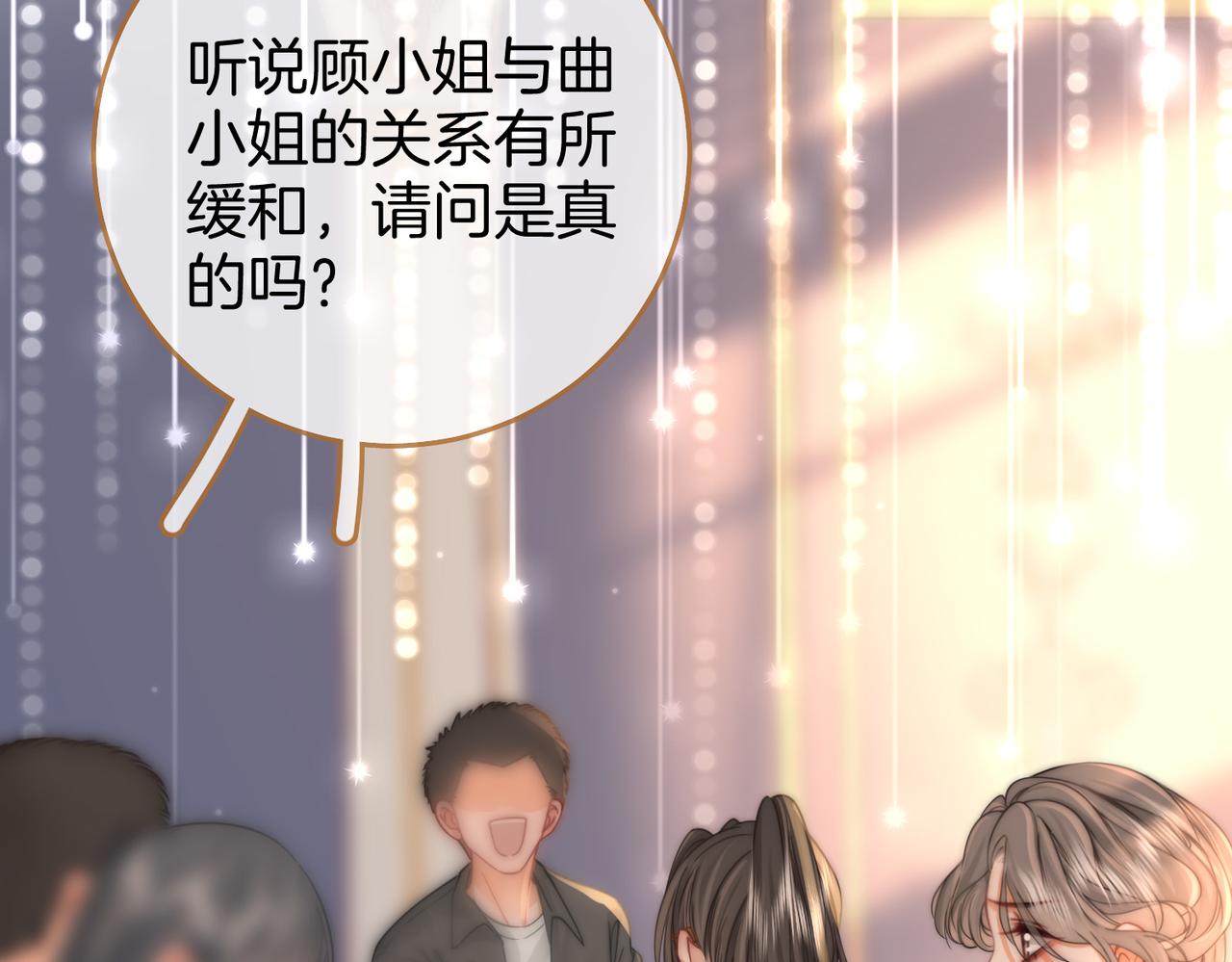 第23话 戏服之争4