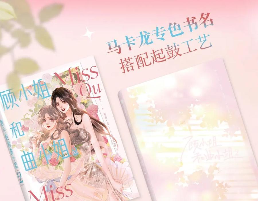 单行本第2册开始预售啦！9