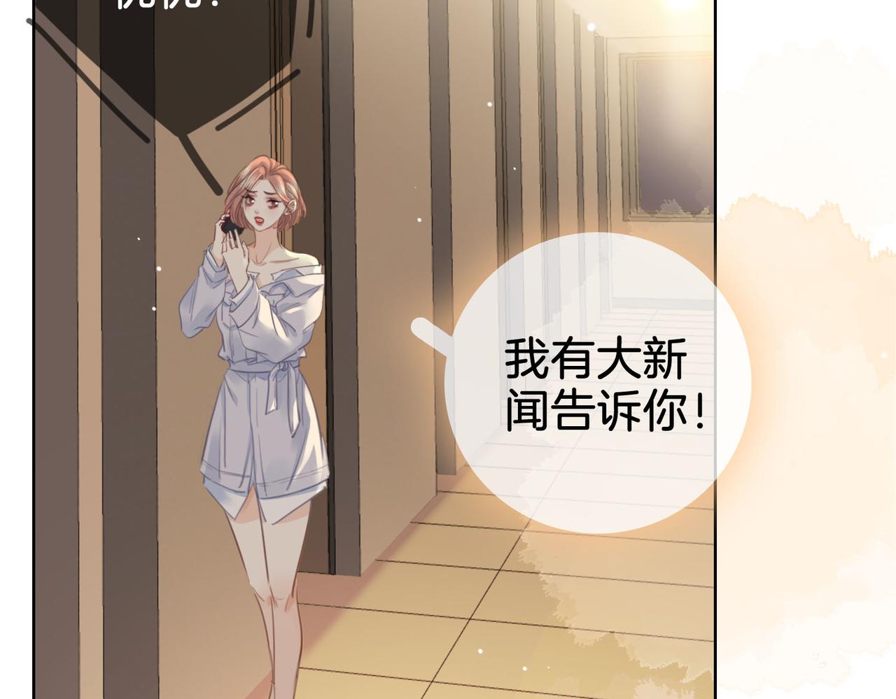 第14话：钻石乌龙36