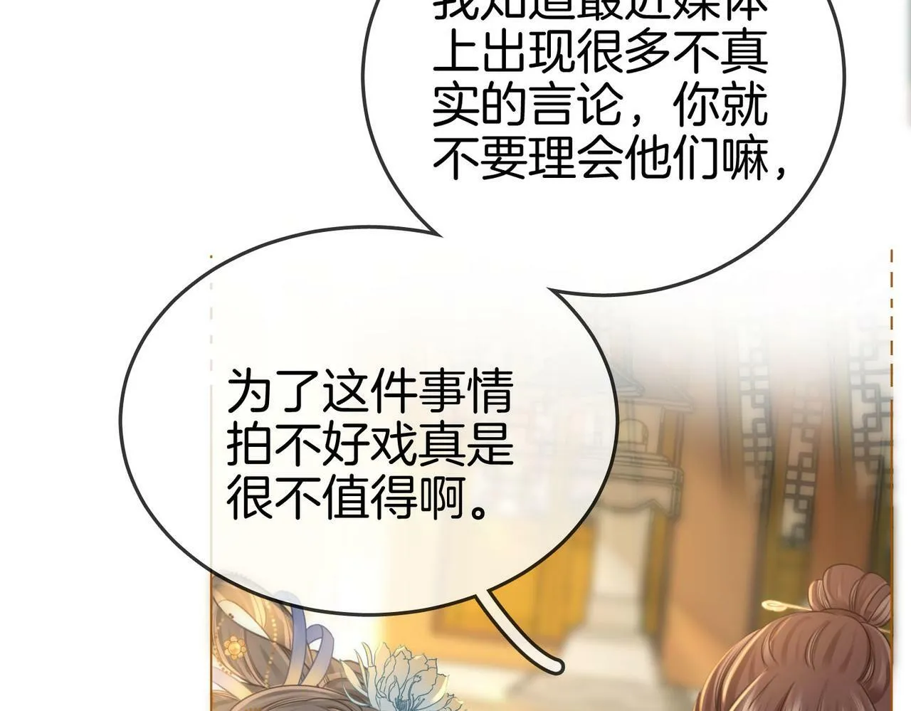 第26话 林铭苓的邀约24