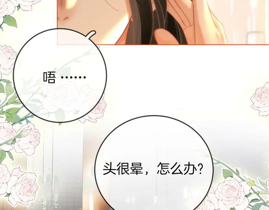 第57话 不讲诚信的她41