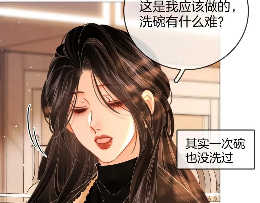 第85话 一同做饭82