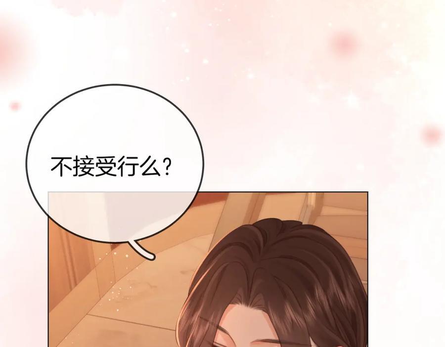 第69话 我只是喜欢她77