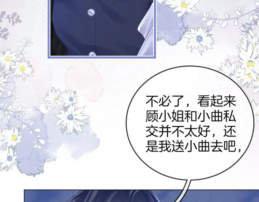 第65话 小景，是你吗？13