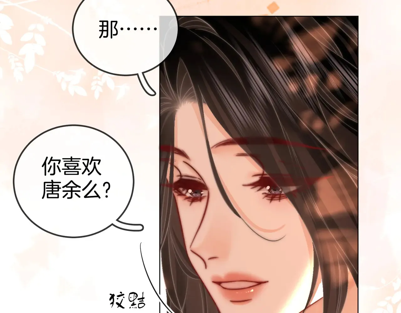 第99话 往别人身边推35