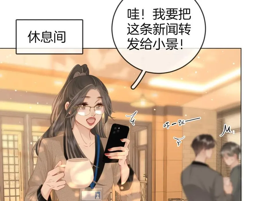 第101话 别人面前缠绵7
