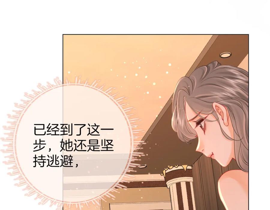 第68话 喝姜汤91