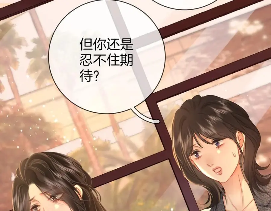 第70话 冬天的冰激凌87