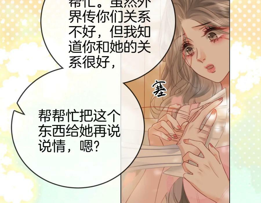 第42话 扯项链42