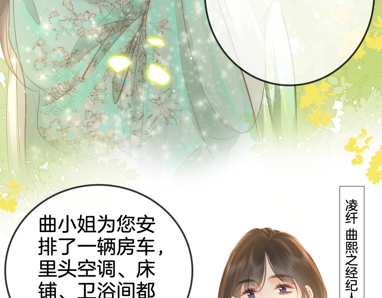 第15话 曲熙之落泪81