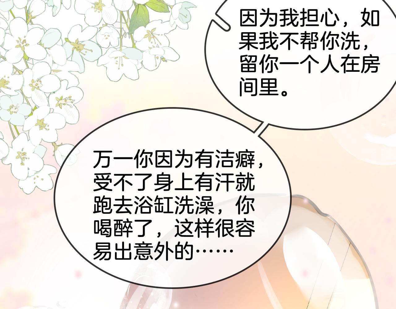 第13话 送项链50