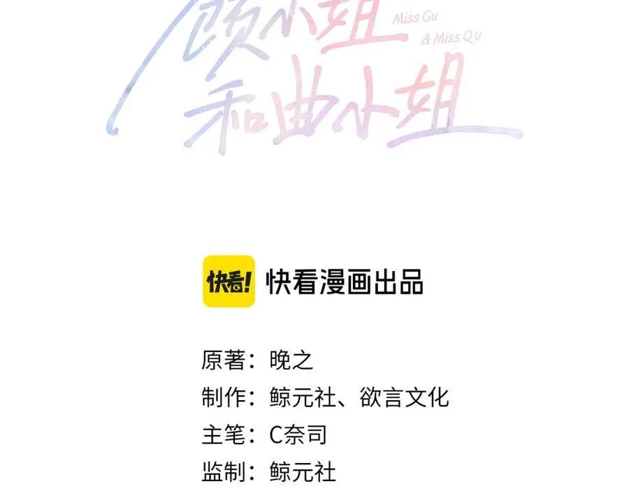 第61话 接受我好吗？2