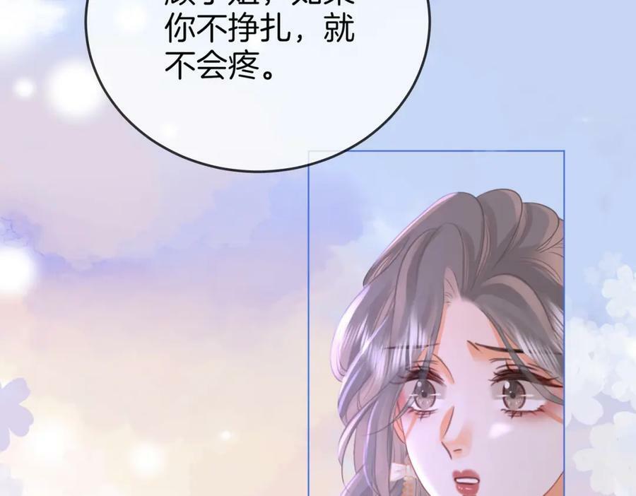 第43话 习惯了疼痛77