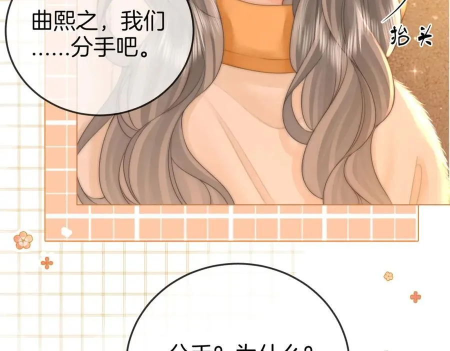 第84话 我骗你的19