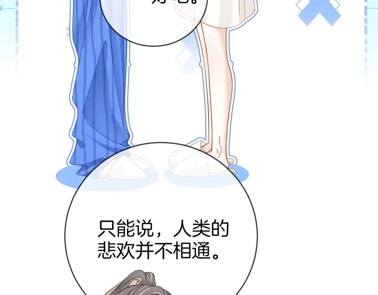 第96话   谁说我没有被网友重伤过84