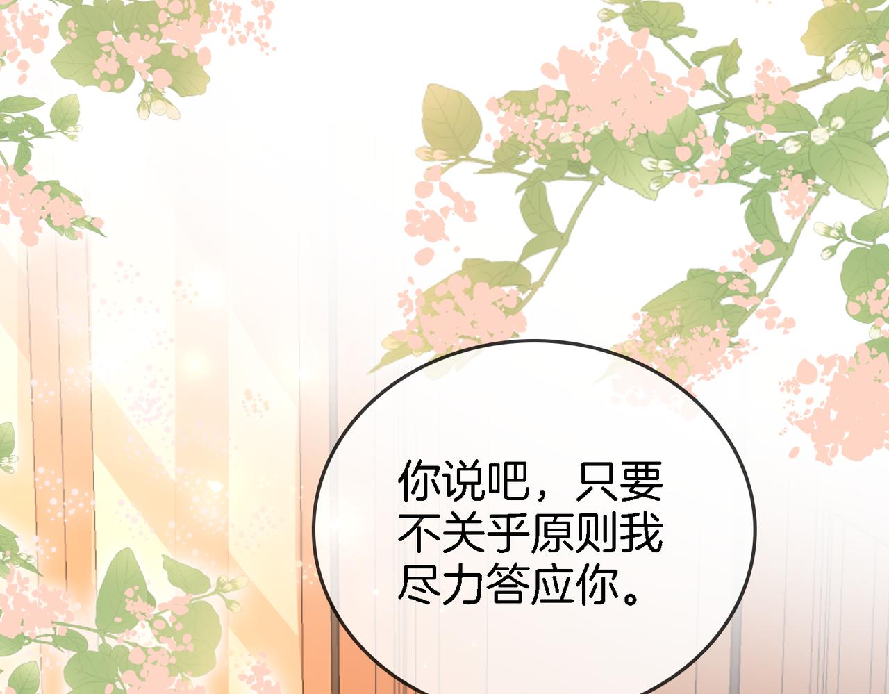 第9话 三个条件73