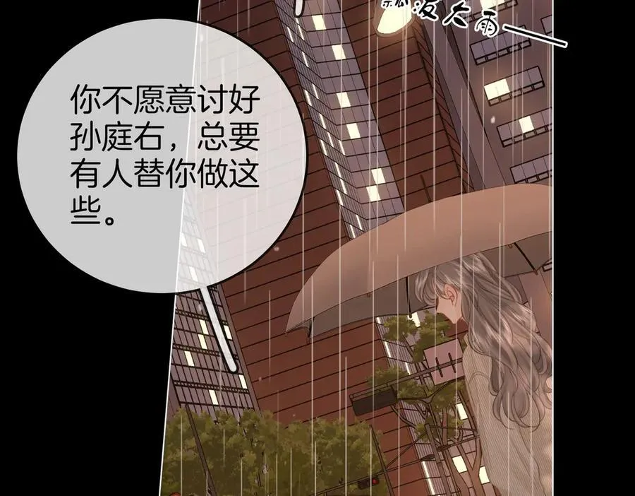 第104话 我们分手吧5