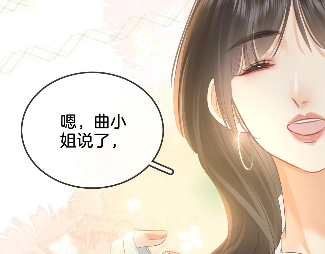 第15话 曲熙之落泪85