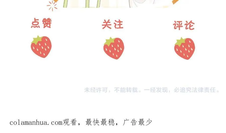 第61话 接受我好吗？88