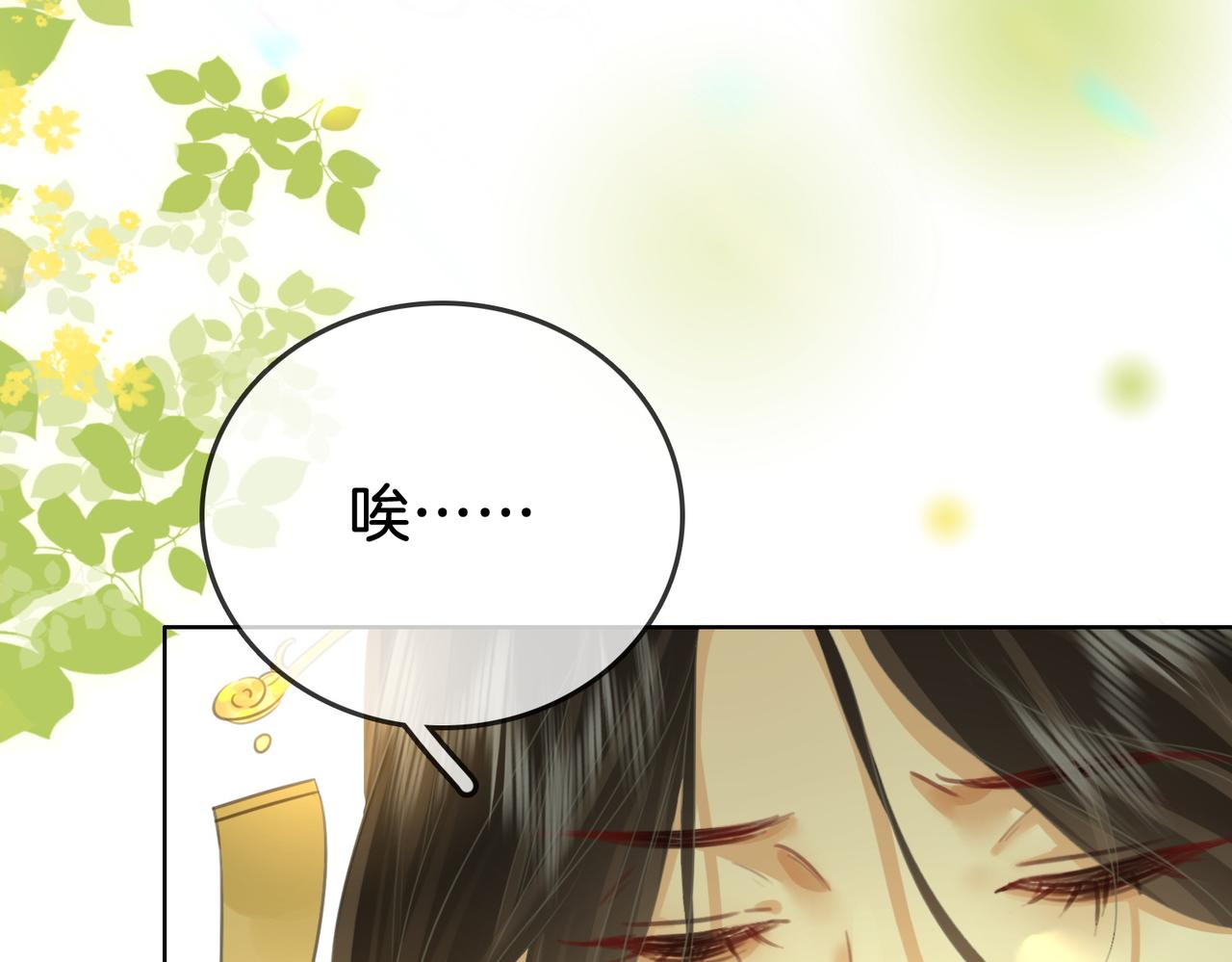 第16话 醋不自知90