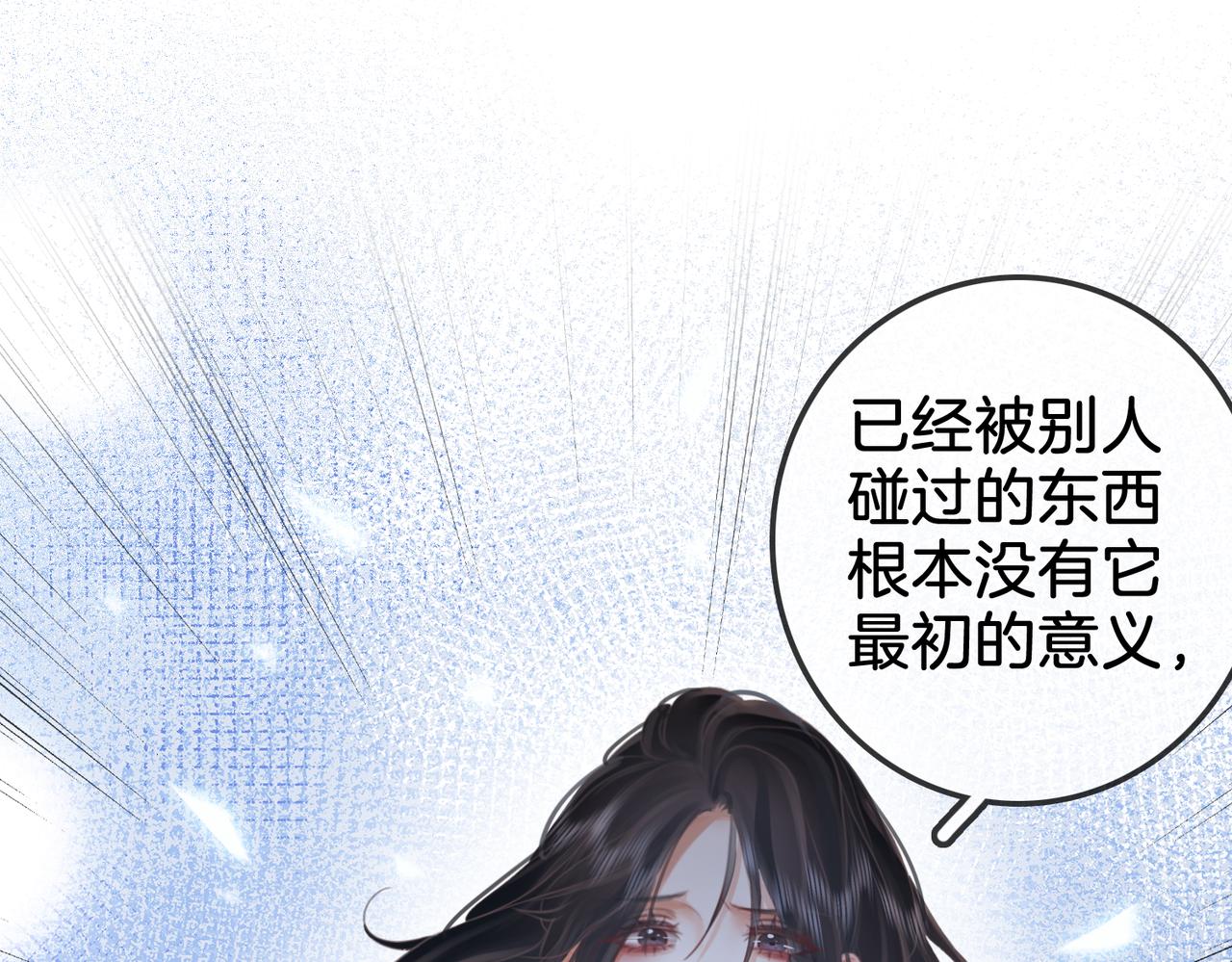 第15话 曲熙之落泪37