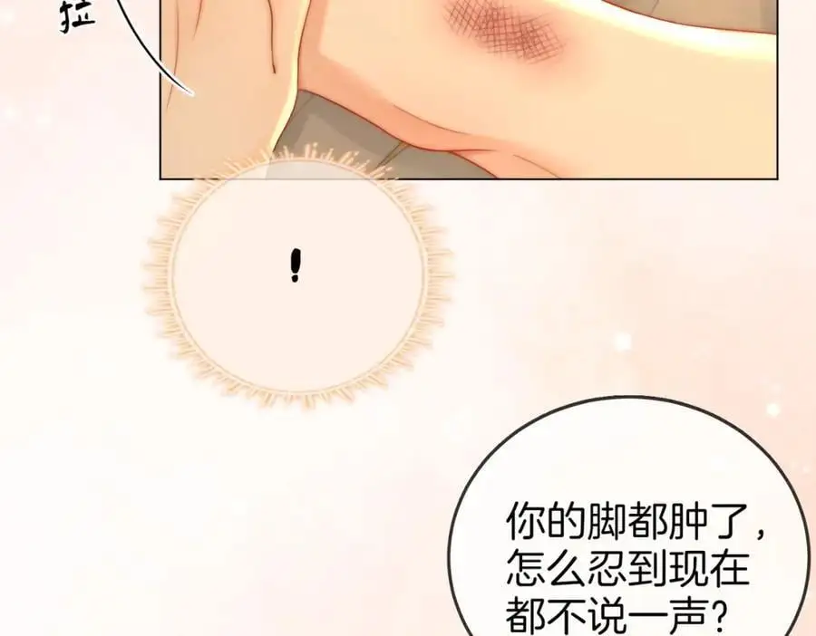 第七十六话 上药58