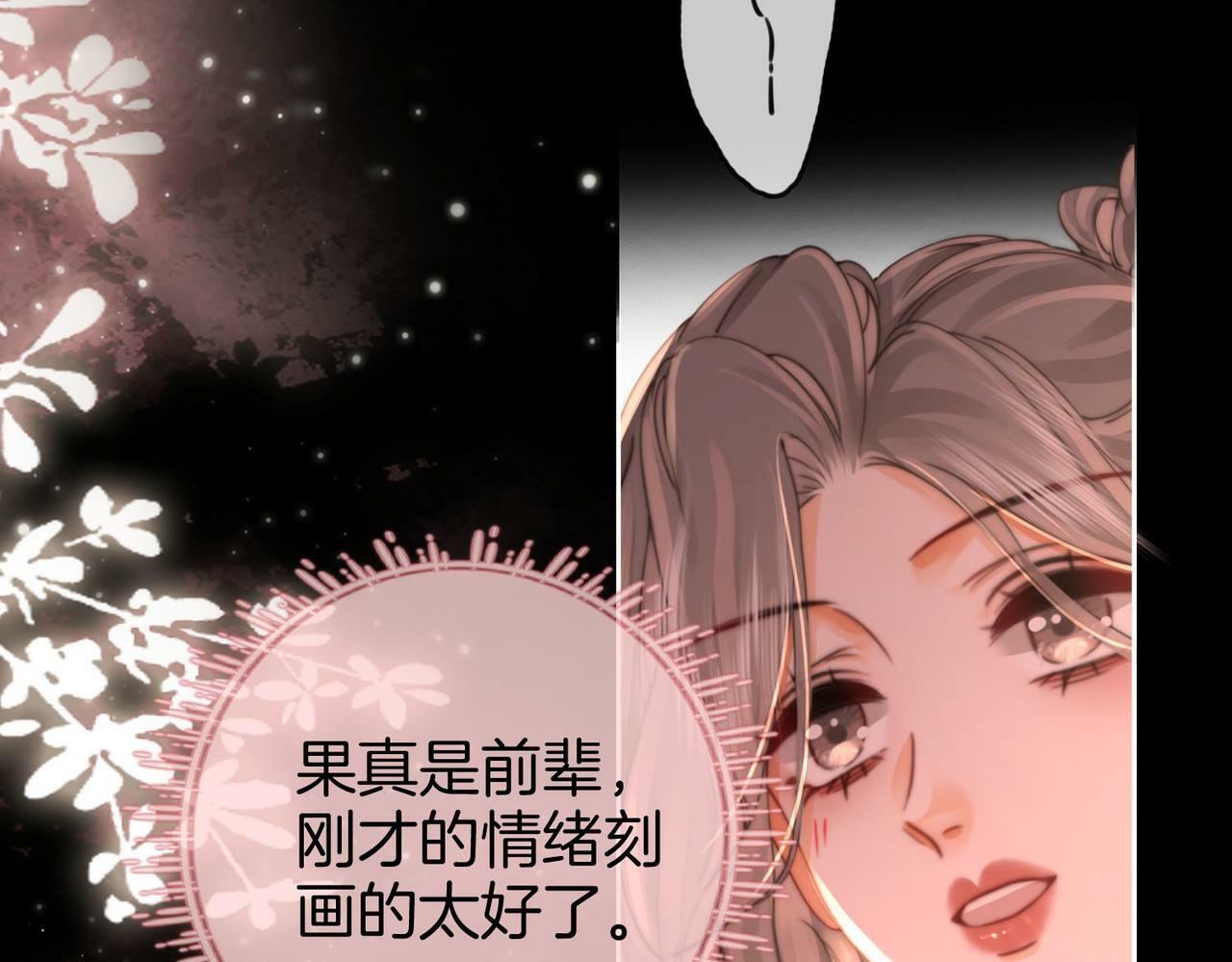 第33话 油漆22