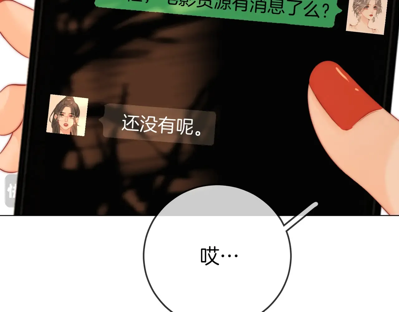 第96话   谁说我没有被网友重伤过42