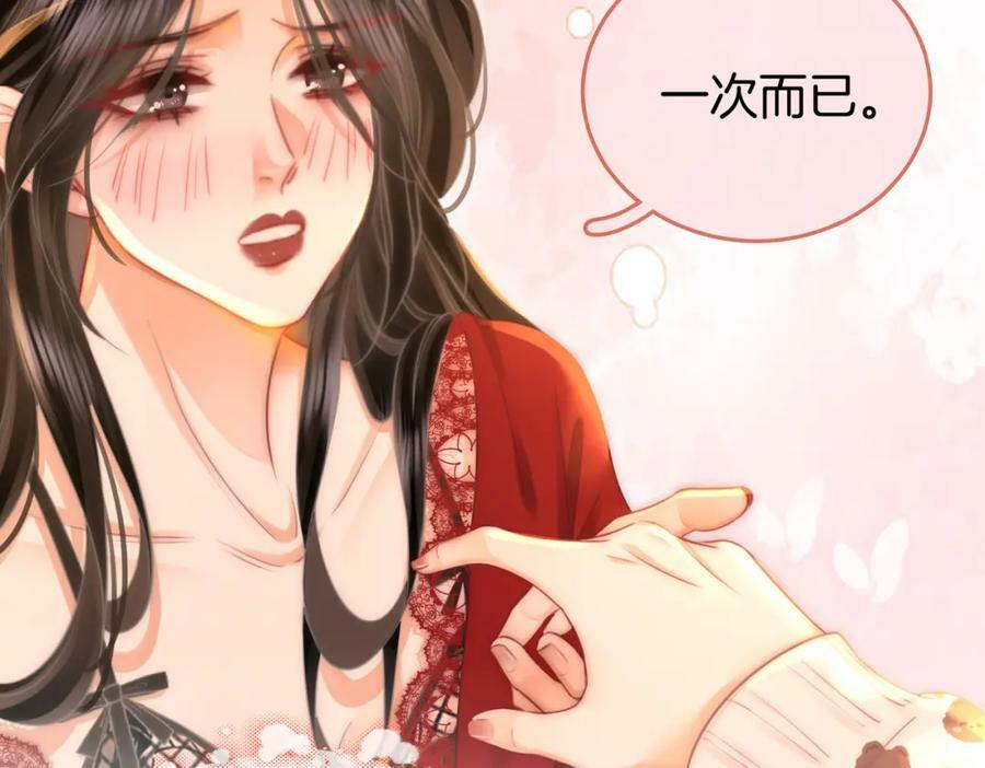第37话 初次尝试23
