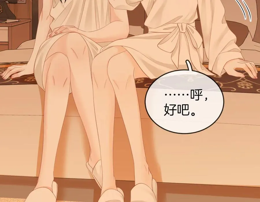 第91话 吃醋64