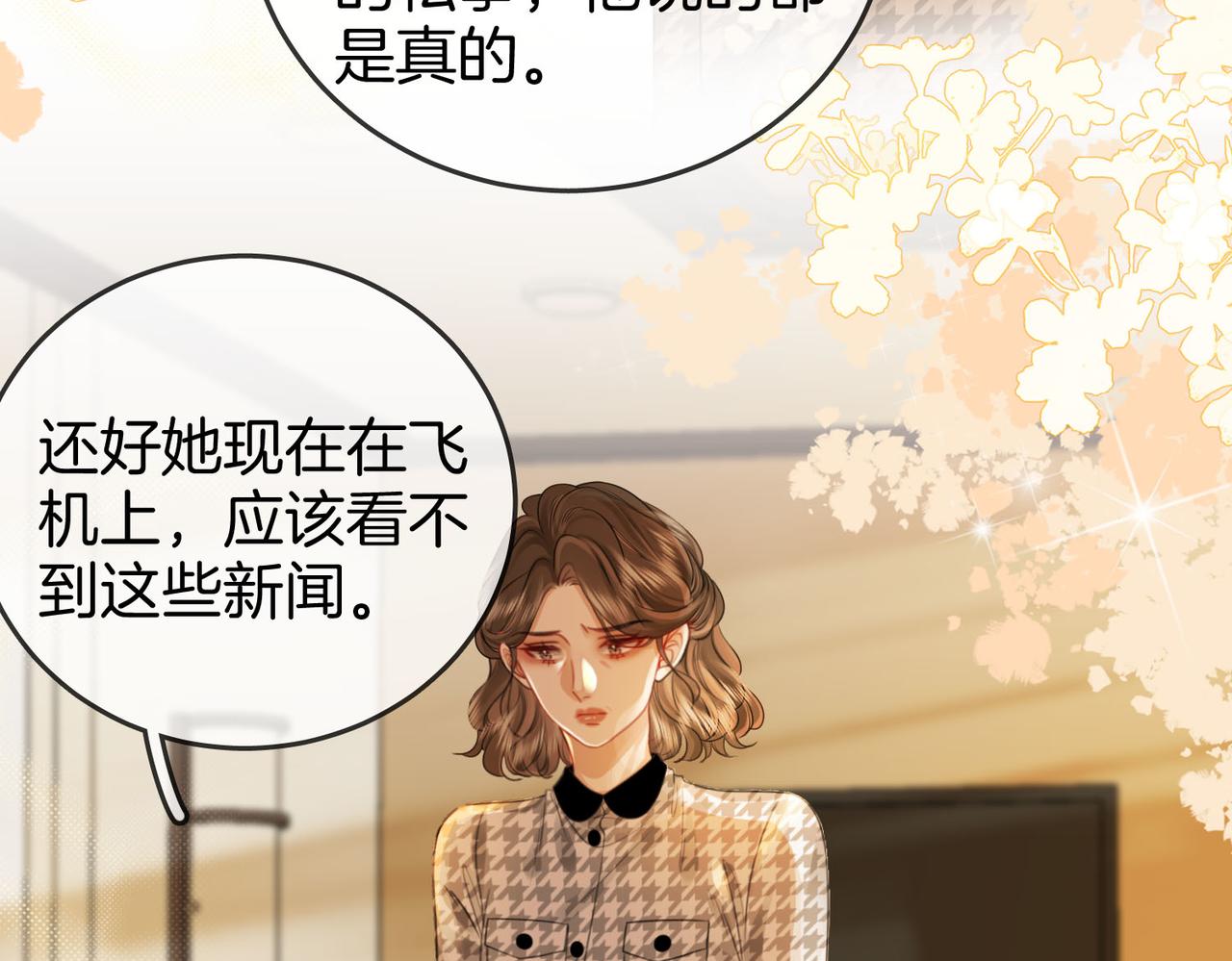 第25话 打耳光102