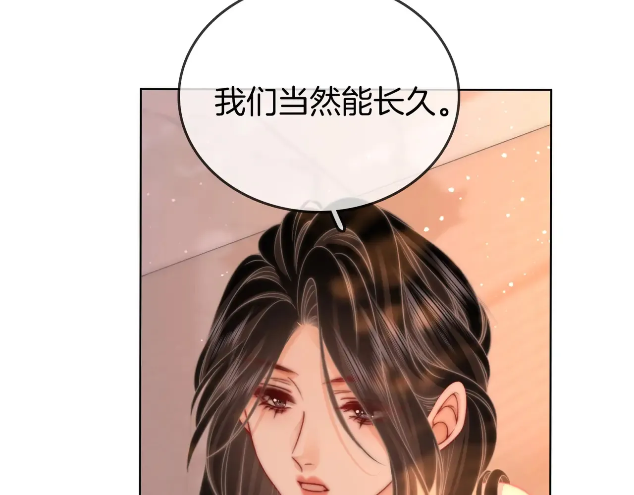 我们不可能分开的53