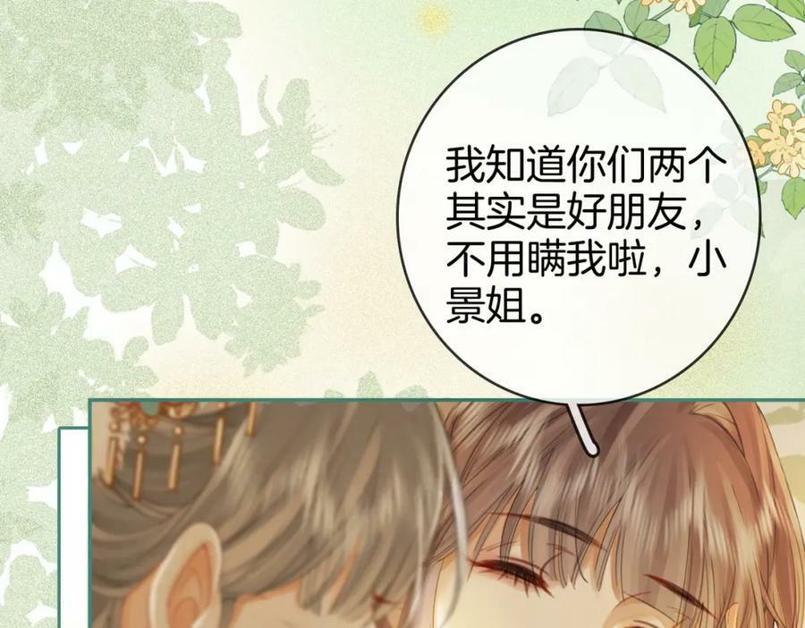 第41话 心疼31