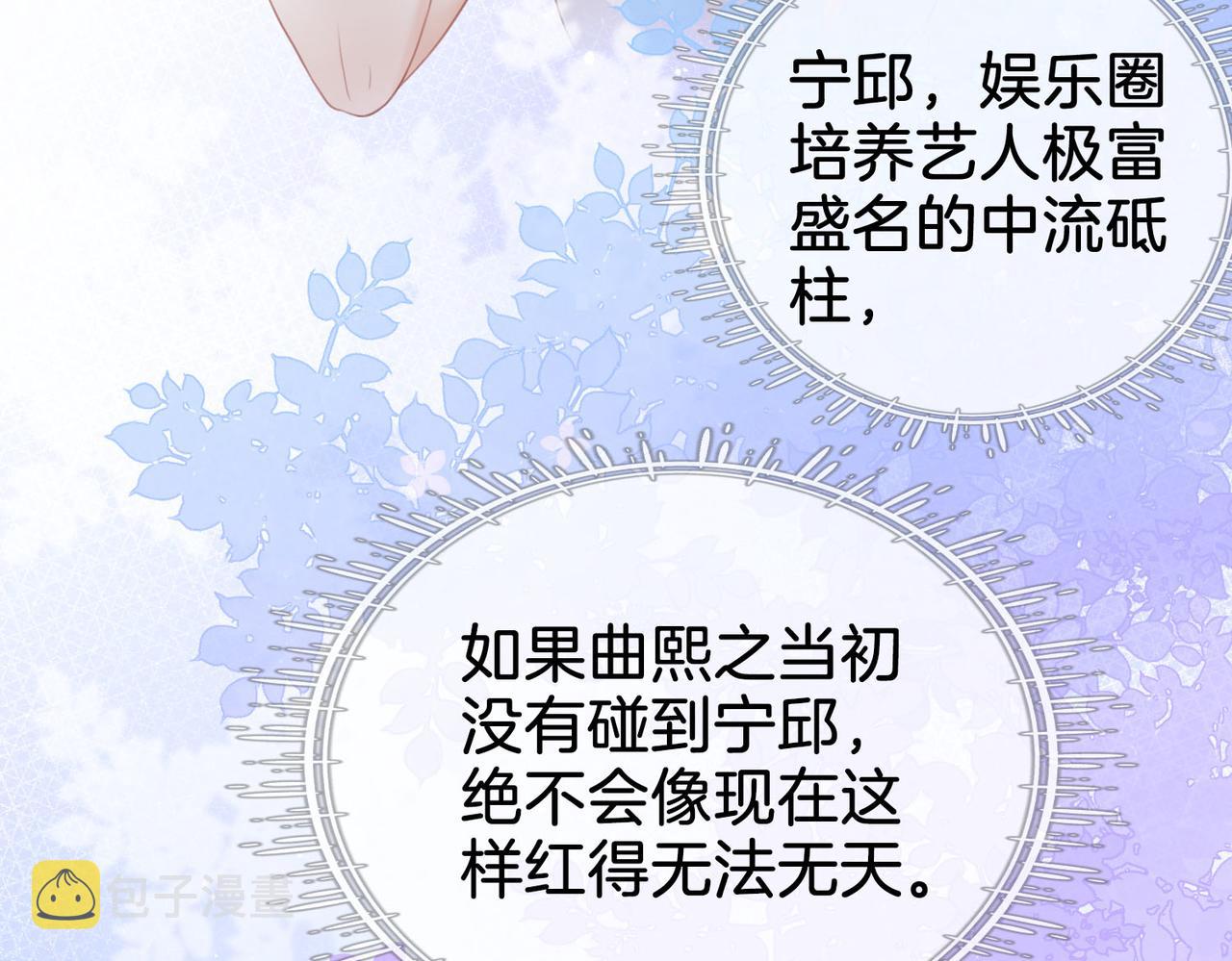 第14话：钻石乌龙21