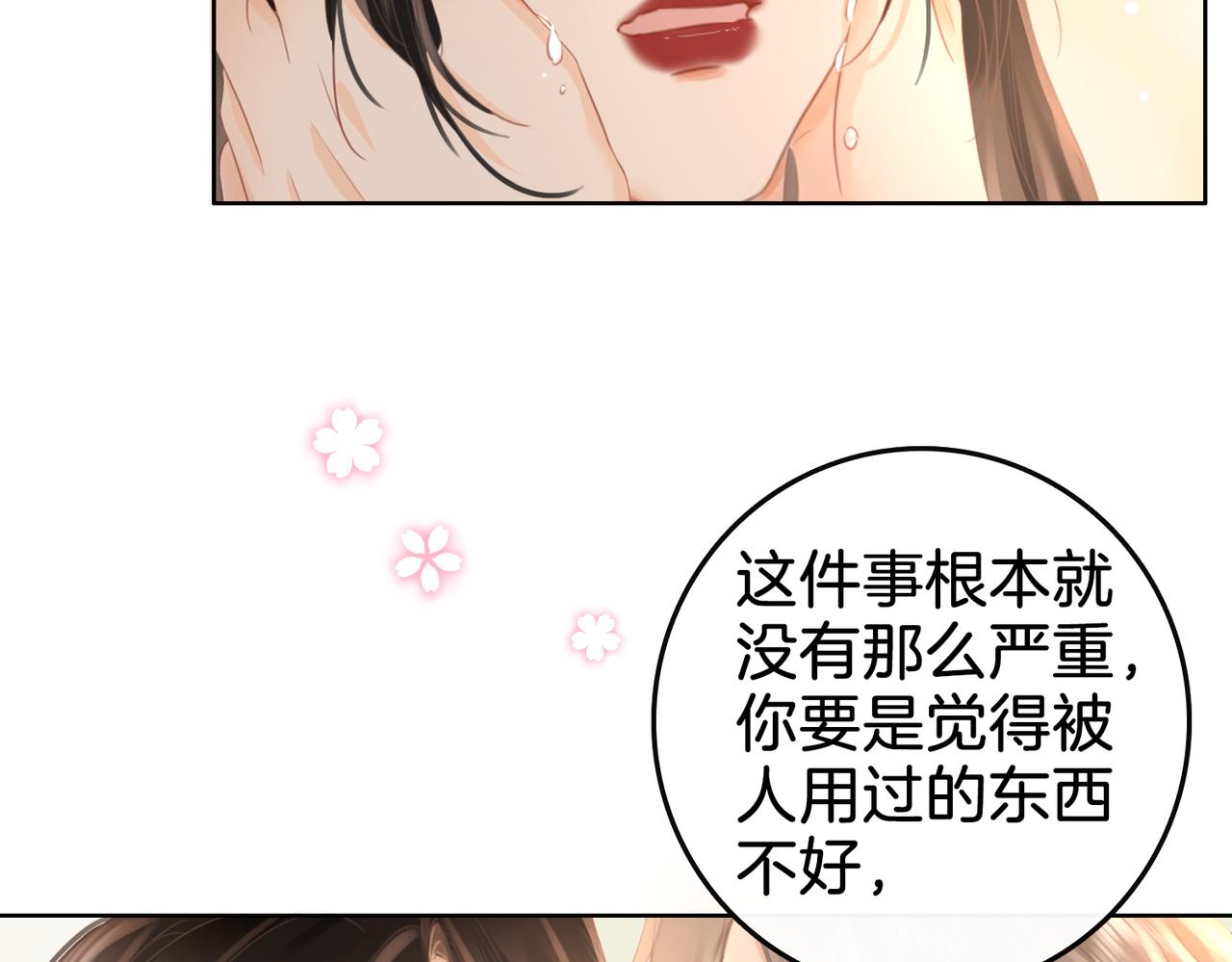 第15话 曲熙之落泪49