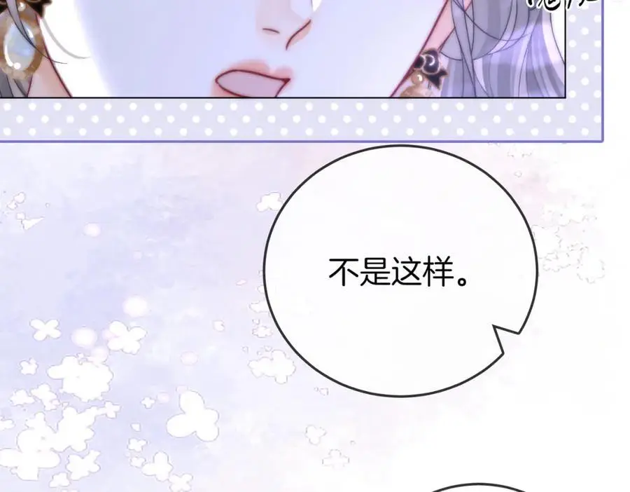 第81话 你是个太好的人77