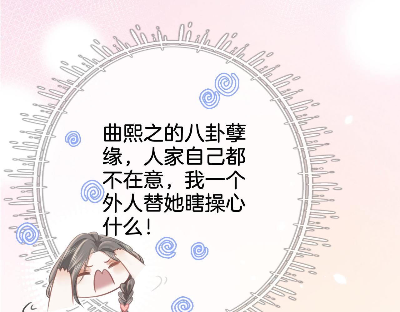 第14话：钻石乌龙24