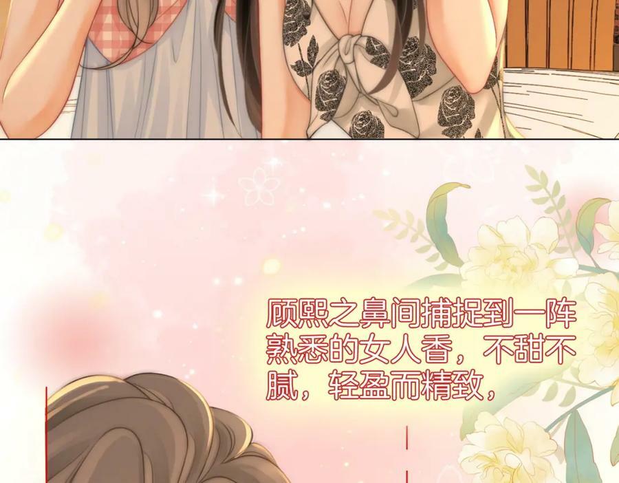 第57话 不讲诚信的她43