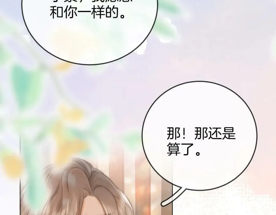 第35话 关于宁邱8