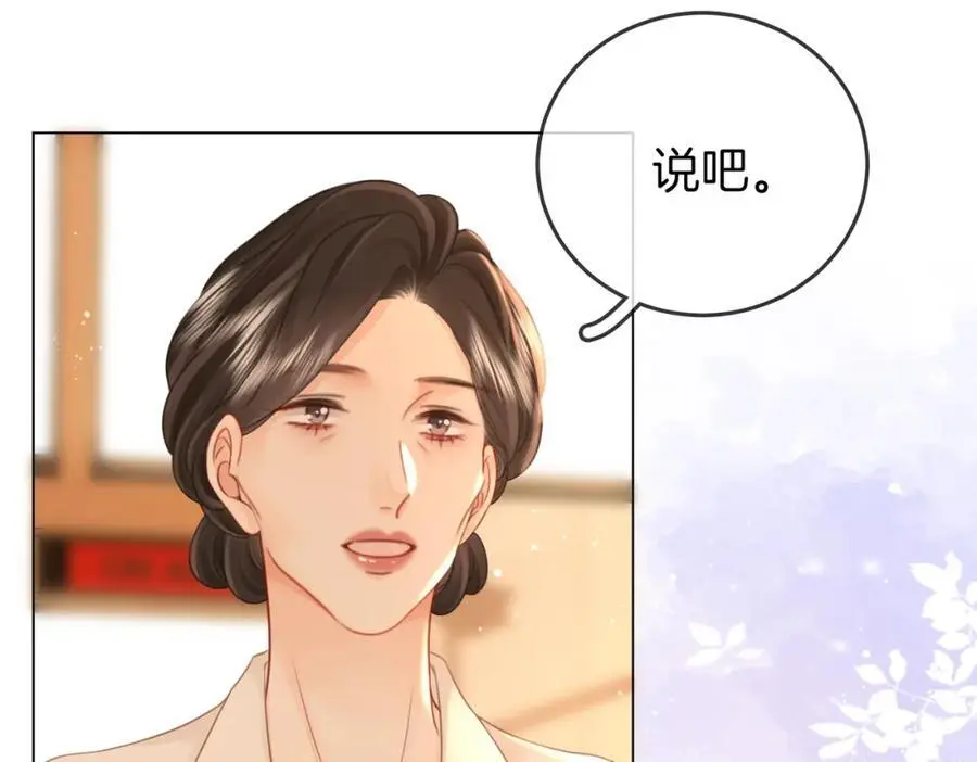 第70话 冬天的冰激凌51