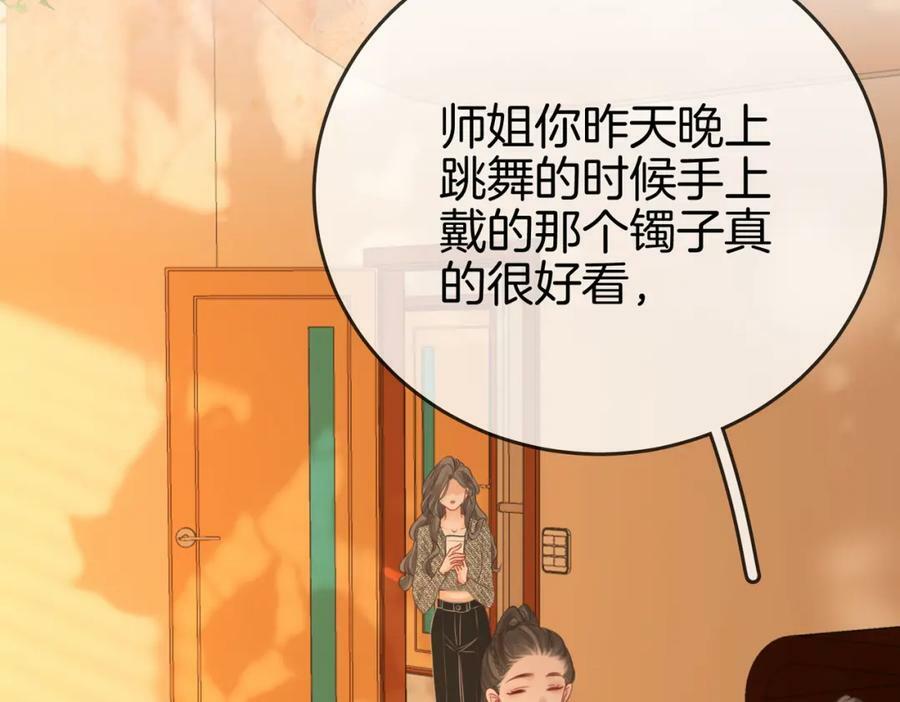 第42话 扯项链86