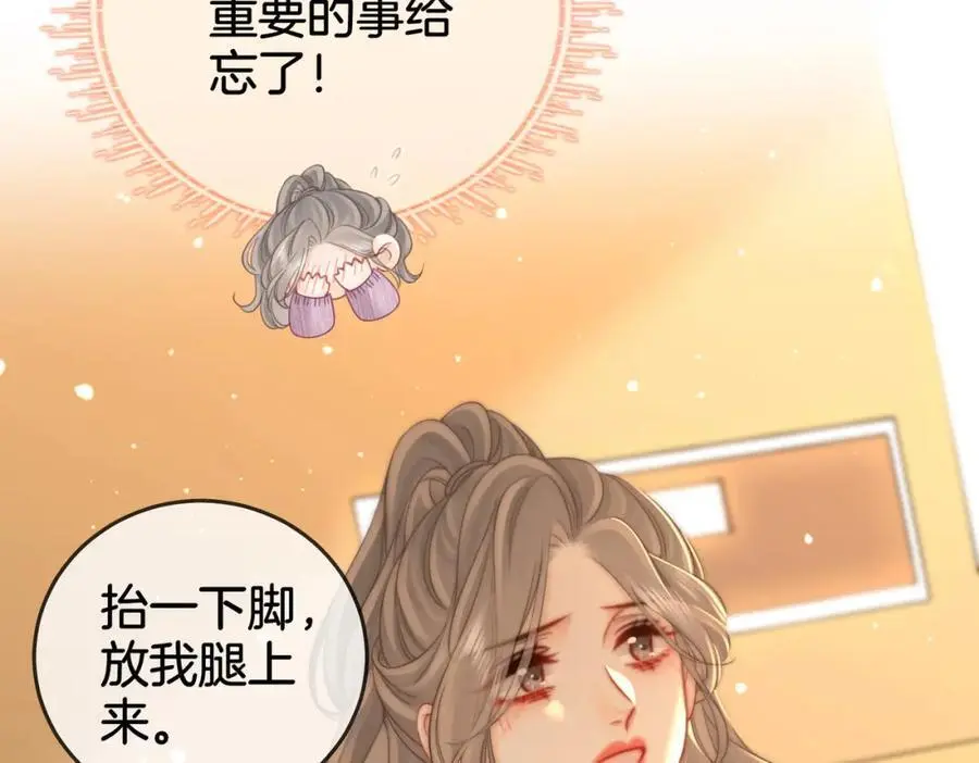 第七十六话 上药53