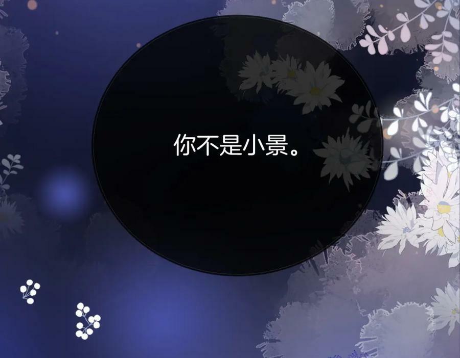 第55话 你不是小景58