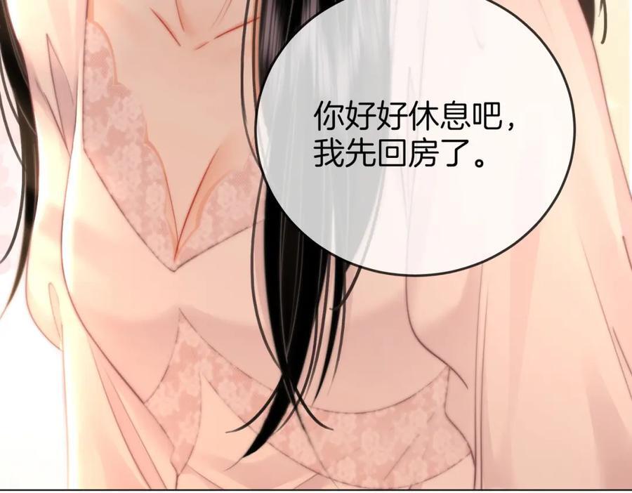 第69话 我只是喜欢她26