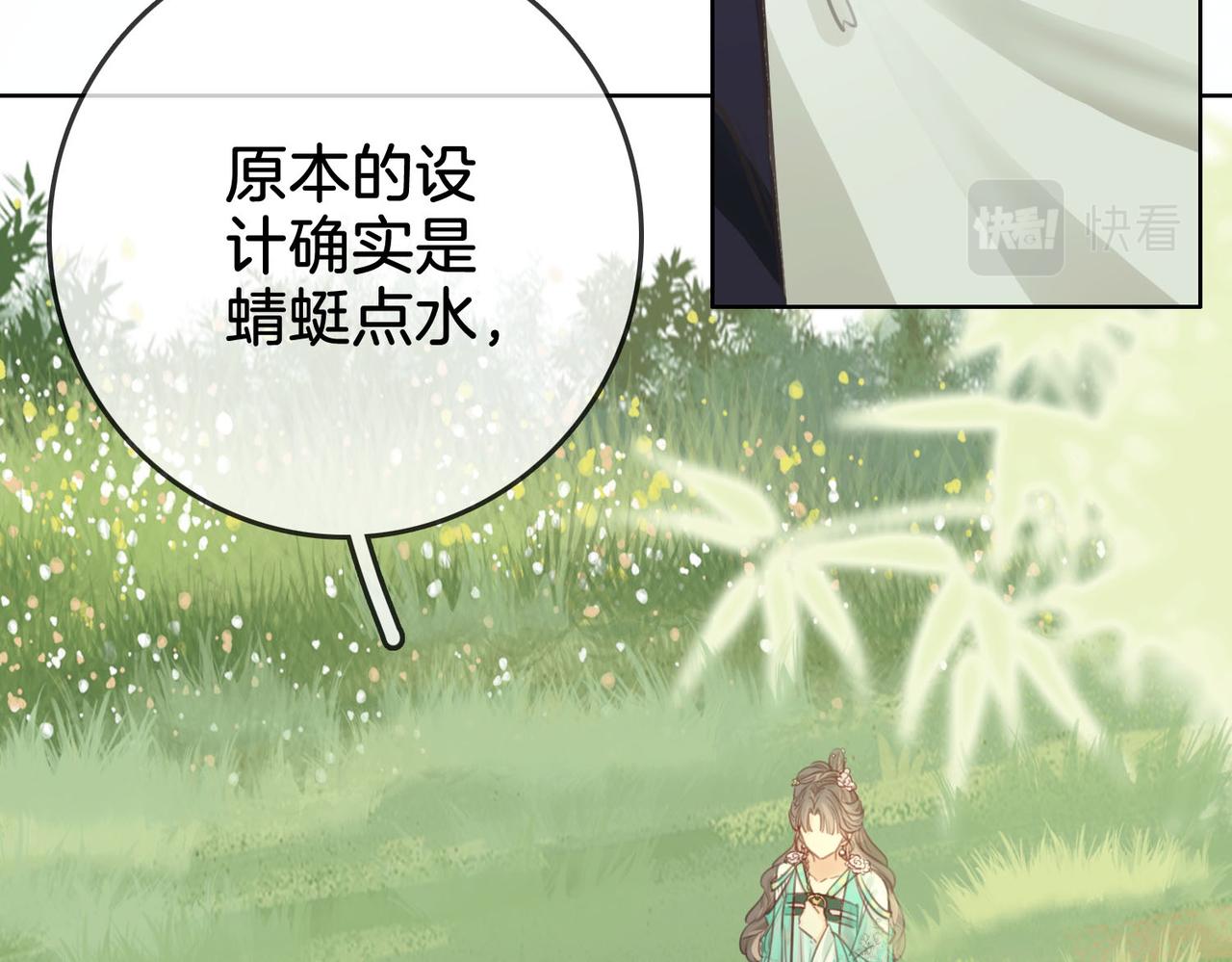 第4话 顾熙之推了曲熙之54