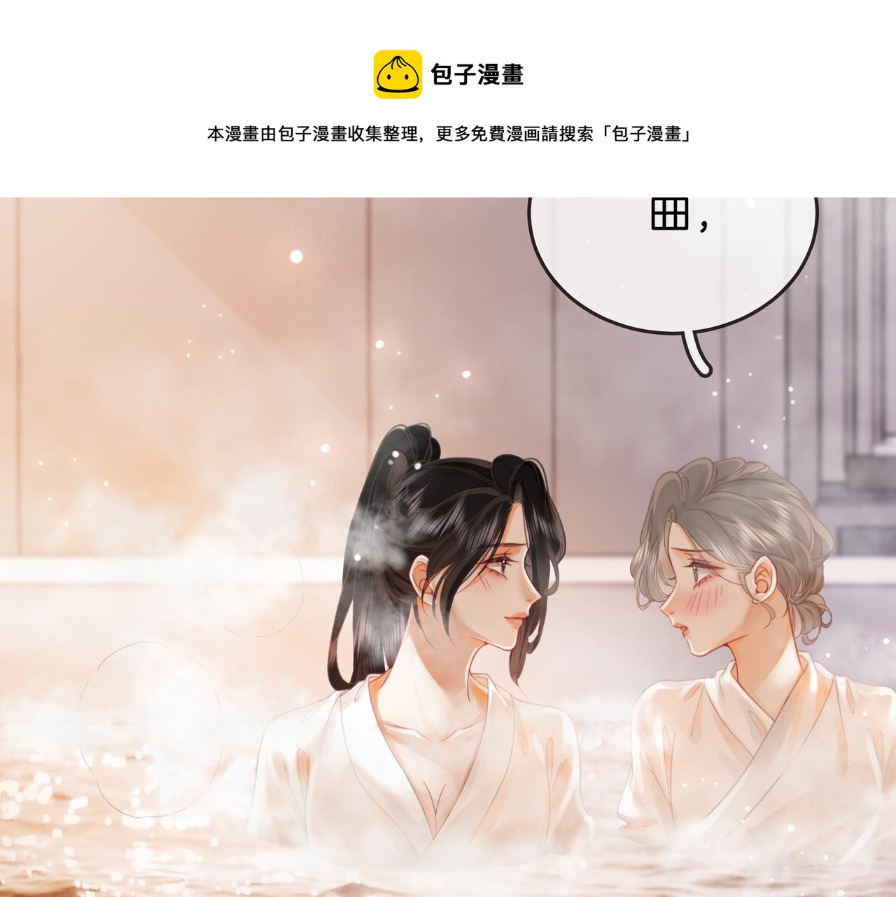 第20话 泡温泉98