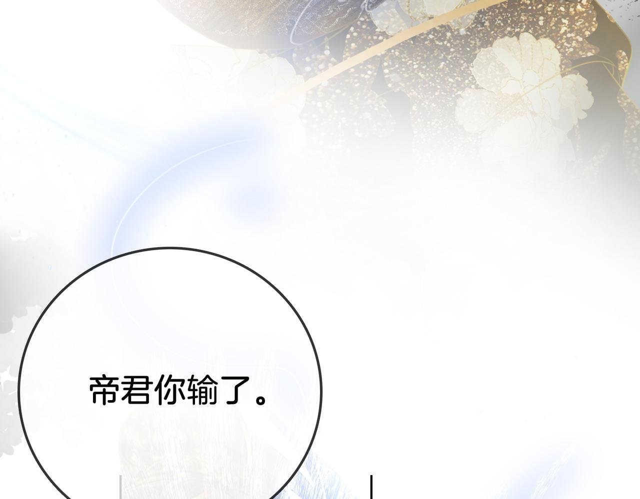 第16话 醋不自知79