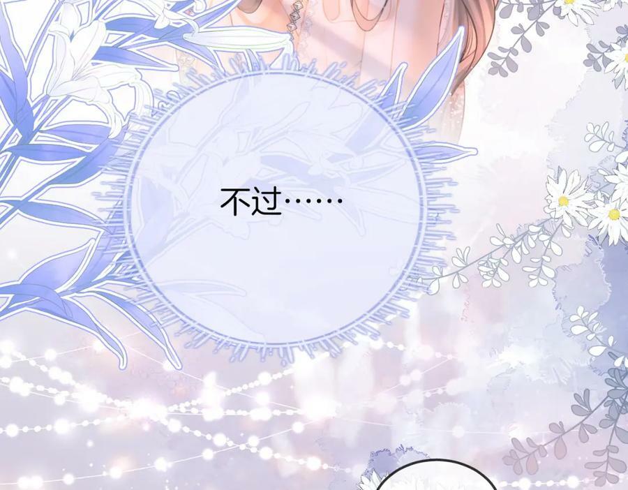 第47话 舞池修罗场80